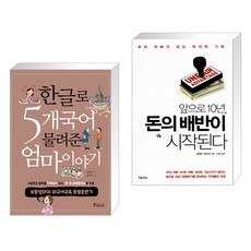 앞으로10년돈의배반이시작된다