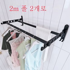 아름이빨래건조대