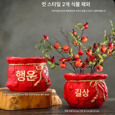 은버들 밀 이삭 붉은 열매 화분 녹색 식재 꽃 식물 화분 그릇 화분 도자기 경축 야식 화분, 색깔1, 세라믹, 1개