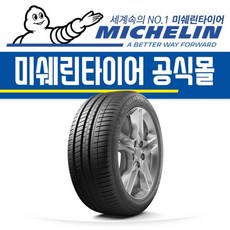 [미쉐린타이어] 미쉐린 4계절용 MXM4 235/45R18 94V K5 LF 혼다어코드, 기본