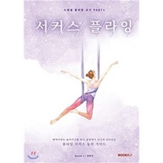 도서플라잉 TOP01