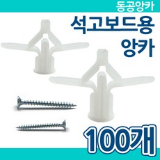 50mm나사못100개