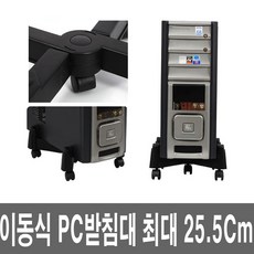 pc본체조명