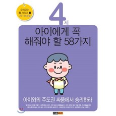 4세7세중요한