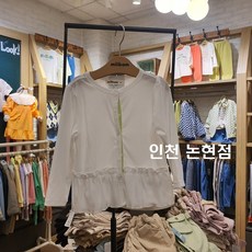 밀리밤여름가디건