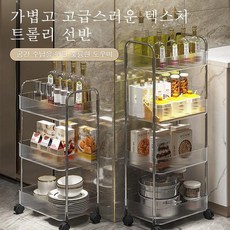 피자렉 4단 수납 선반투명 아크릴 트롤리 침실 거실 스낵 보관 선반 욕실 이동식