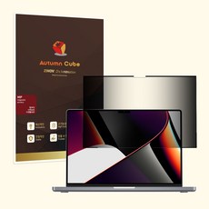 맥북탈부착보안필름