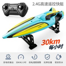 racingboat