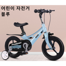 12인치네발자전거