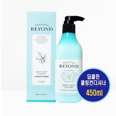 비욘드딥클린쿨링컨디셔너