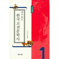 교원한국고전