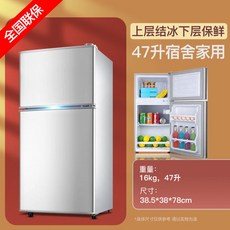 47리터육수냉장고