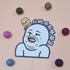 케이크토퍼 TOP01