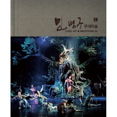 무대미술책