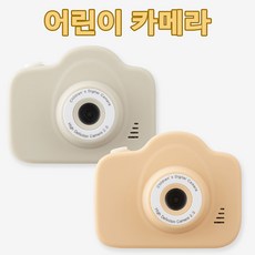 크림베이지 키즈 미니 디지털카메라 어린이용 디카 2000만화소 4배줌 SD카드, 베이지+SD카드(32g)