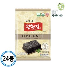 [광천김] 유기인증 오가닉 재래김 전장 20gx24봉 한박스, 24개, 20g - 오가닉김