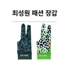 당구장갑 최성원 패션 장갑 당구용품, 그린