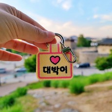 티니네인식표