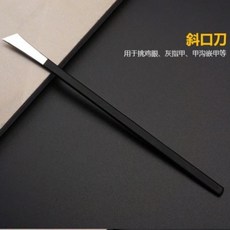 내성발톱나이프