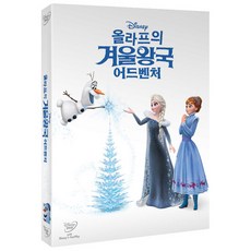 겨울왕국2dvd더빙