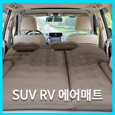 차박용 매트 차박 에어매트 자동차 차량용 침대 뒷자석 뒷좌석 SUV RV 평탄화 용품, 에어매트1세트, 기아