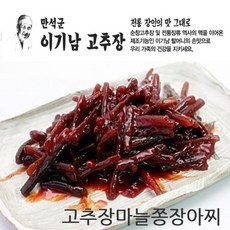 명인고추장무장아찌