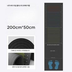 제멀판 체력장 체육 제자리멀리뛰기 육상 입시 미끄럼 방지 무지개 교구 용품 200x50, 03. 제멀판-블랙 200x50cm, 1개