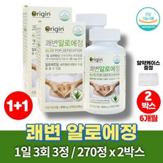 한림알로에