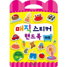 매직키드마수리