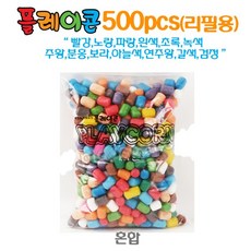 플레이콘500알혼합