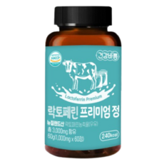 락토페린 장용성 300mg 복부지방 다이어트 뱃살 식약청인증 스키니랩, 락토페린 프리미엄 정(2개월)