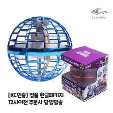 정품 티블루 매직볼 플라이노바 프로 FLYNOVA PRO, 블루