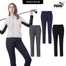 푸마골프 PUMAGOLF 푸마골프 기모본딩 팬츠 3종세트 여성용
