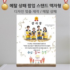 상패받침대