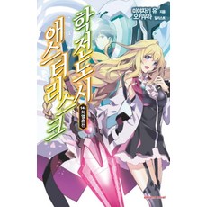 학전도시애스터리스크