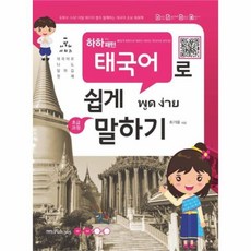 태국어패턴