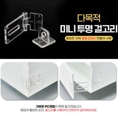 투명경첩