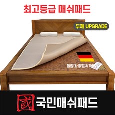 돌침대황토패드