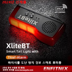 엔피트닉스 XliteBT 엑스라이트비티 바이시클 도난 방지 경보 스마트 후미등, 1개 - ibassodcelite