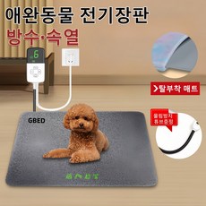 GBED 물세탁가능 극세사 강아지 고양이 온열매트 방수 온도조절 온열 방석 선물 렌덤 증정