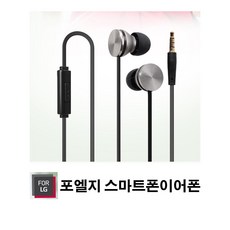 lg유선이어폰