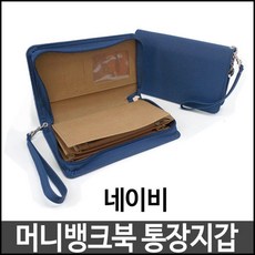 OT 머니뱅크북 반지갑 카드지갑 네이비