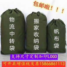 이민용가방 두꺼운 택배 캔버스백 수납 특대형 캔버스 양손 이사 포장 편직 물류 중계 주머니