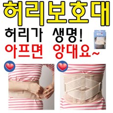 하루 종일 앉아서 근무하는 회사원을 위한 허리보호대어른 보행 보조 기 차 걸음 어르신 용 노인 복지용구, 쿠팡 100 실버D 굿모닝 허리보호대 7인찌_L(34에서38)