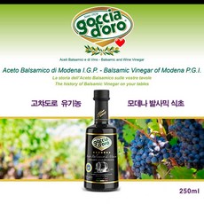 자코바찌유기농발사믹