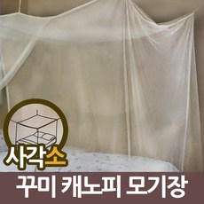 패밀리침대캐노피