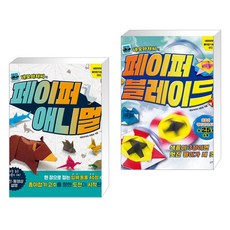 페이퍼애니멀