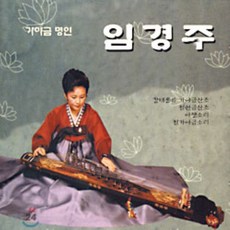 강태홍류가야금산조