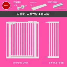 펫도어 방묘문 베란다펫도어 양방향 개구멍 팬스 강아지 애견, E. 자동문 170cm