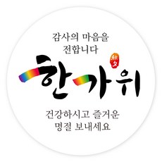 인쇄용스티커종이